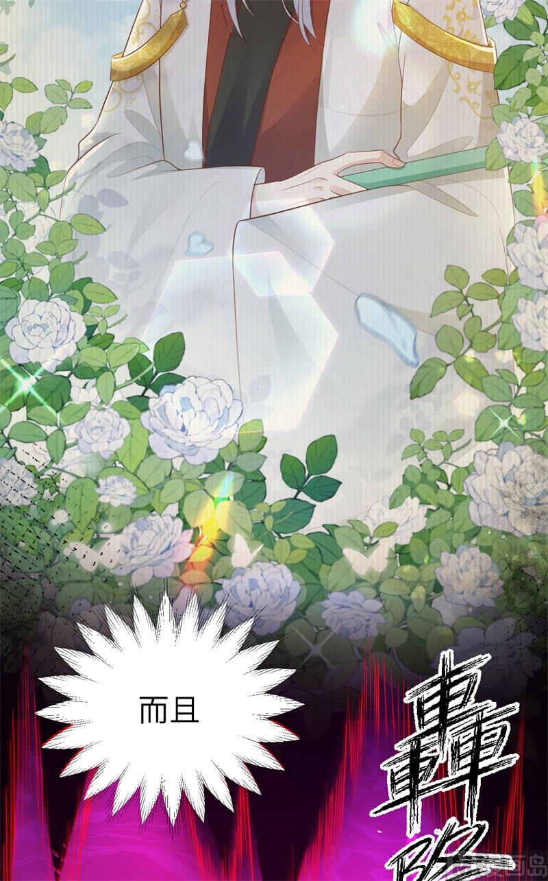105 碰我所爱者,皆杀18