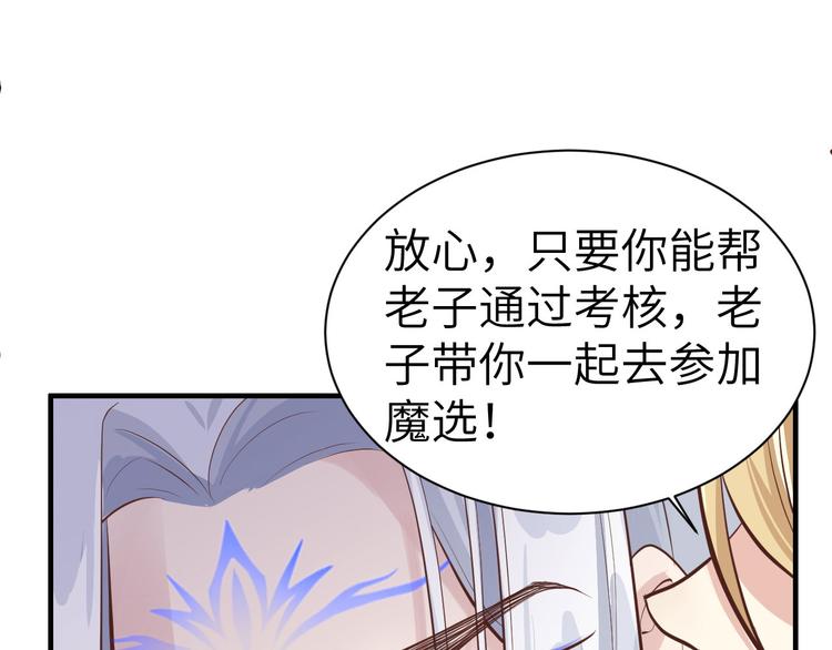 第56话 别整天吃老子豆腐48