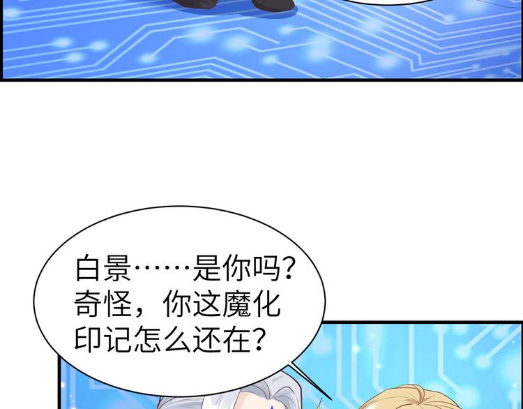 第57话 小两口闹别扭呢！42