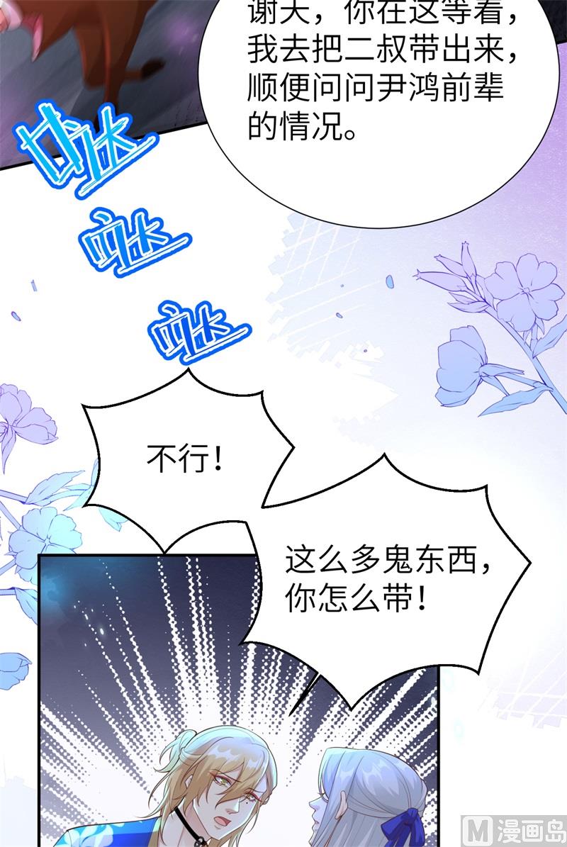 106 爱而不得19