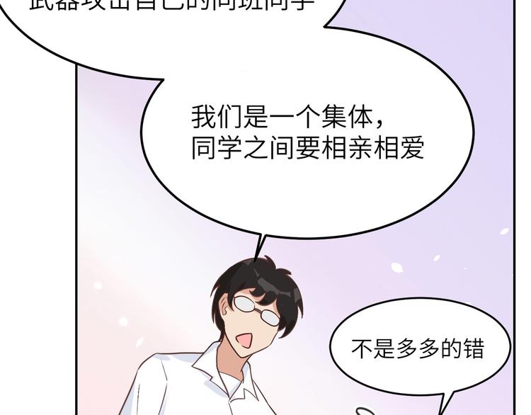 第11话 多多和少少111