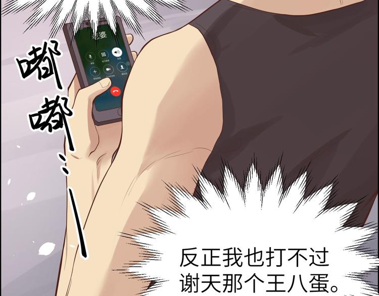 第48话 老公不好哄18