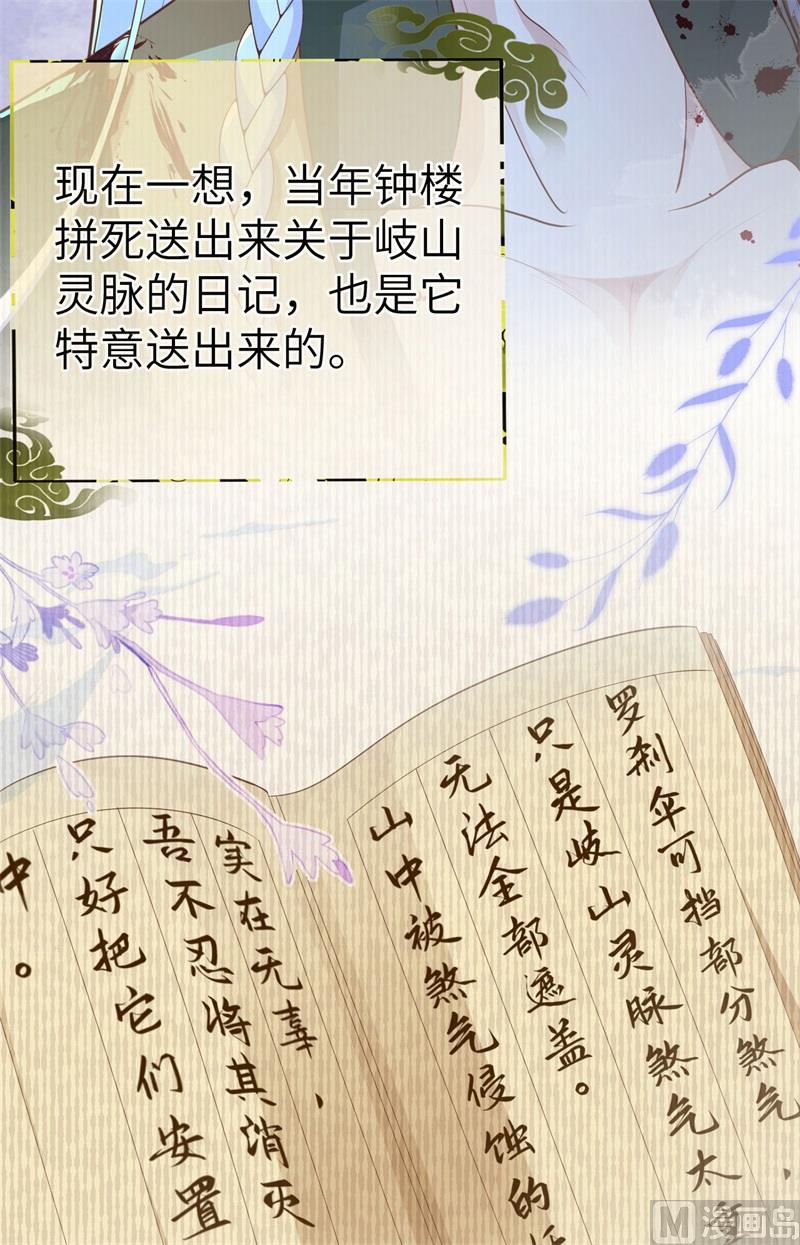 107 与妖王的决斗58
