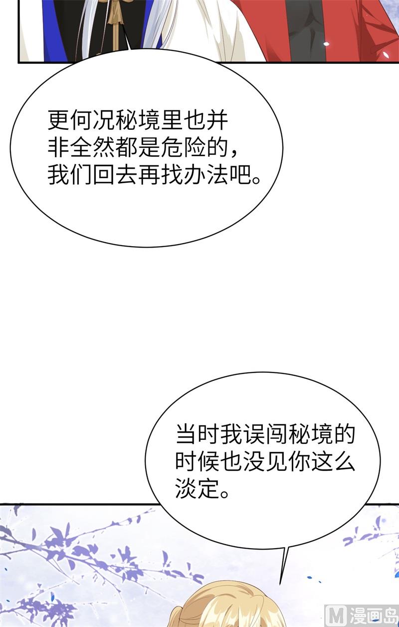 076 我怀疑你在撒狗粮86