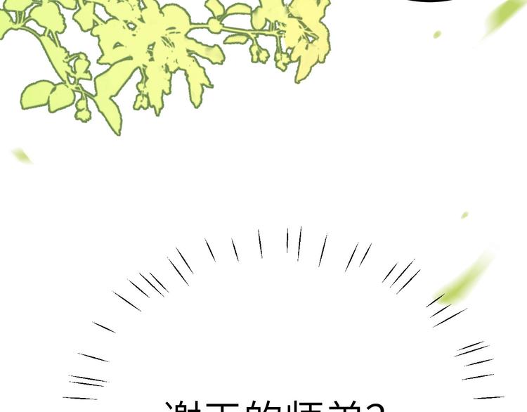 第20话 穆皇登场！！74