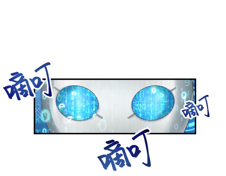 第56话 别整天吃老子豆腐84