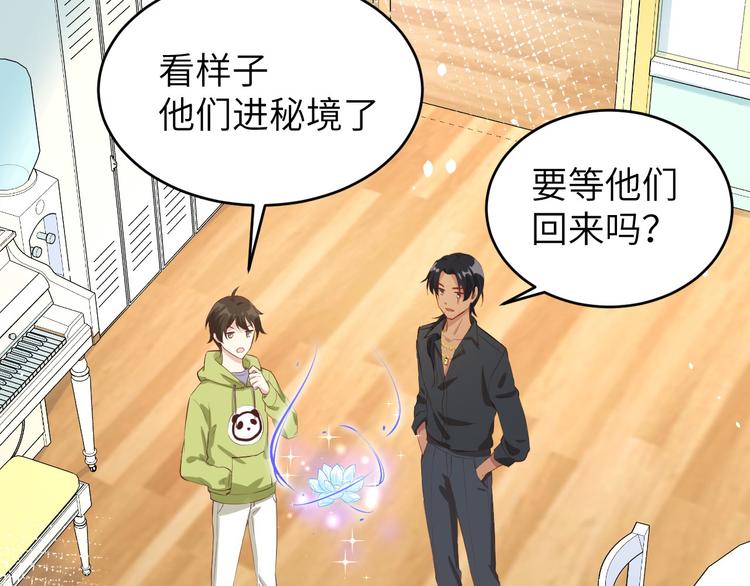 第21话 我要跟你回家~82
