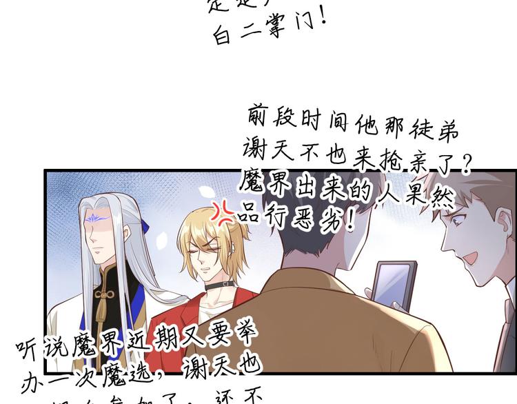 第53话 白老大？！！39