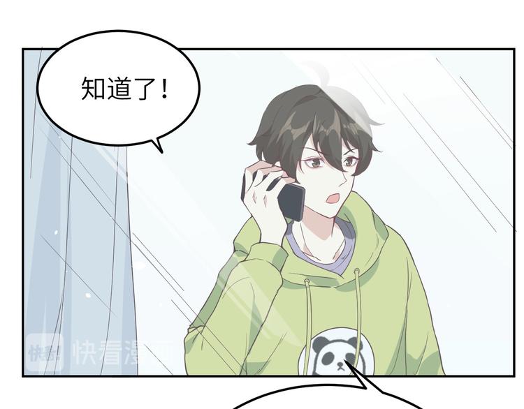 第24话 你要调查一个叫穆皇的25