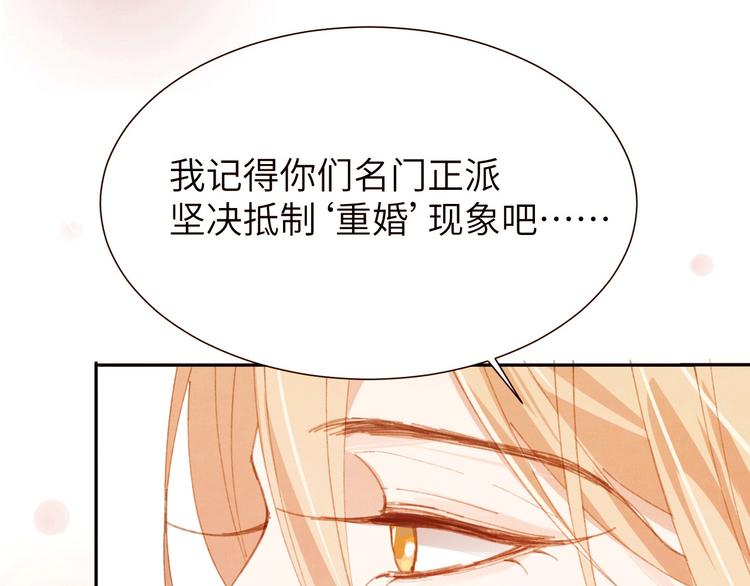 第2话 嗨，我来抢亲的！58