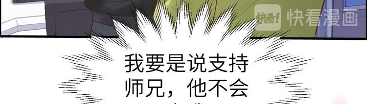 第58话 你要亲回来吗？14