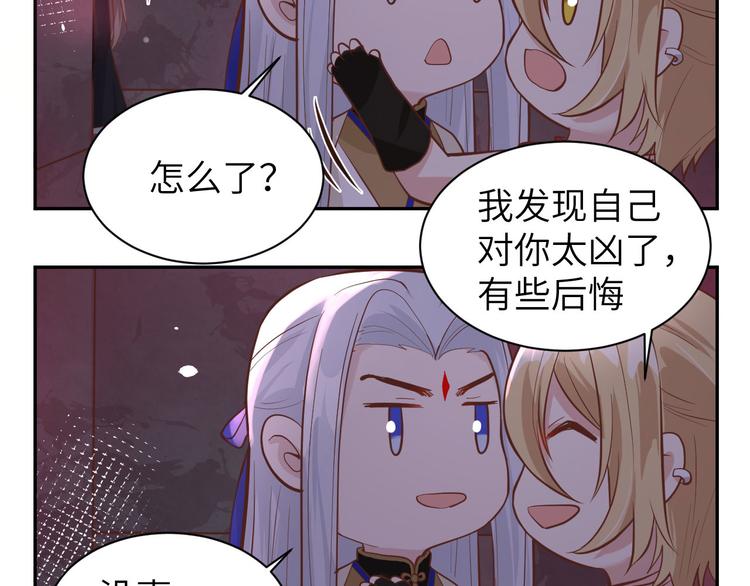 第40话 白景，不准看别人！49