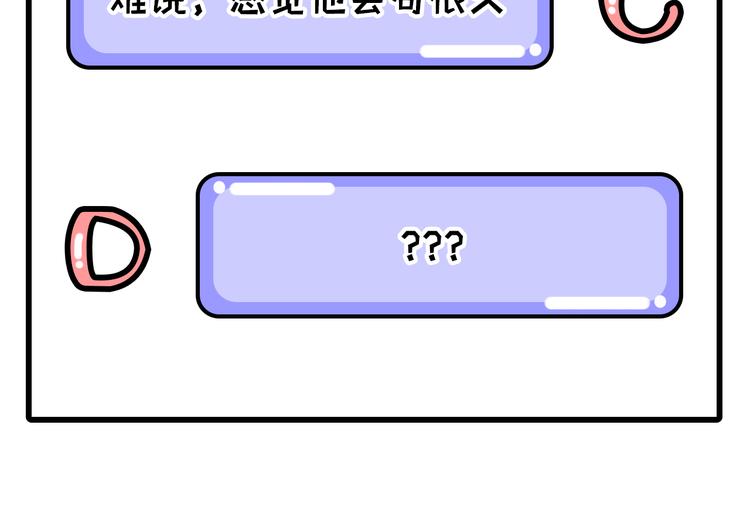 第57话 小两口闹别扭呢！92