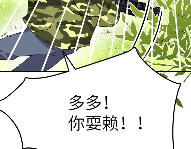 第22话 你是我的！！！17