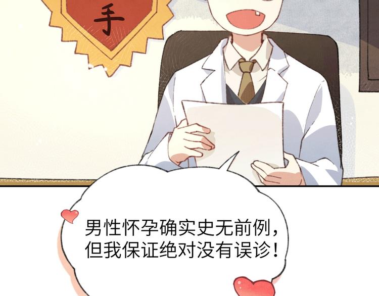 第1话 我是孩子他爸？7