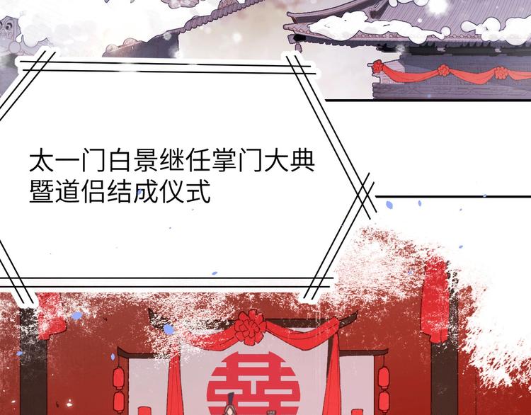 第2话 嗨，我来抢亲的！7