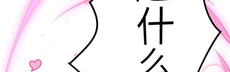 第4话 我不会放你走74
