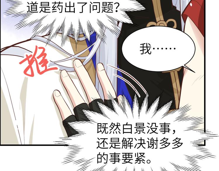 第49话 谢天，危险！9