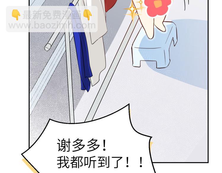 第6话 你们魔修都喜欢偷袭？70
