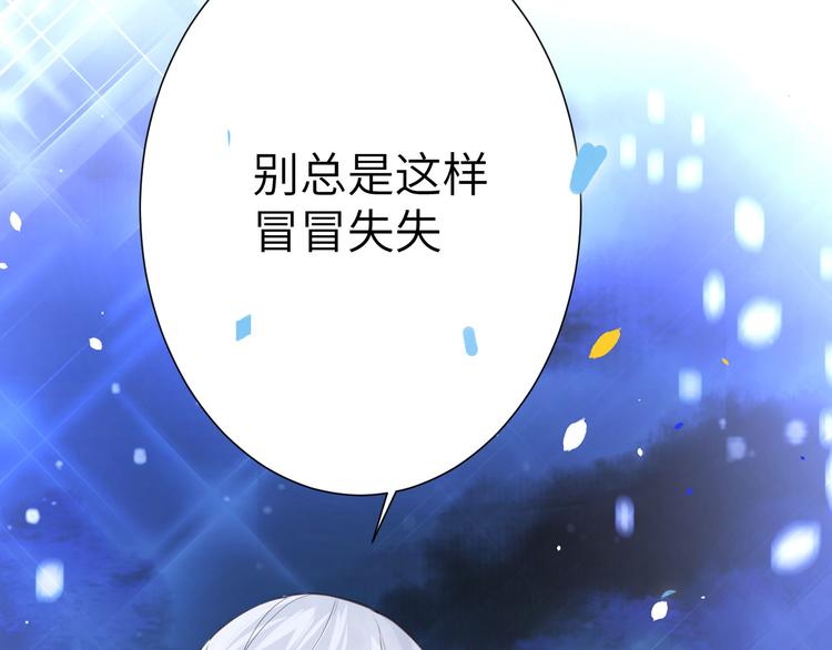 第4话 我不会放你走54