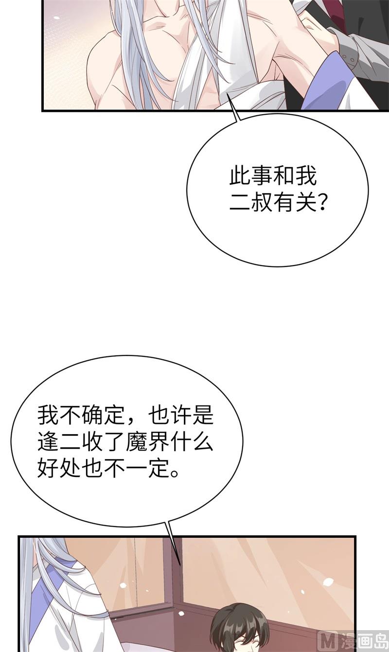 083 讨好未来公公15