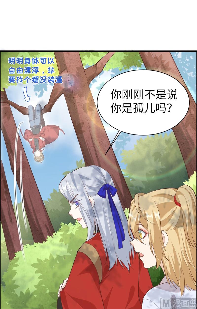 073 我们五百年前就......44