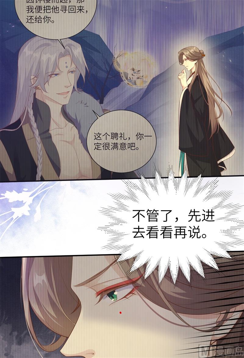 105 碰我所爱者,皆杀6