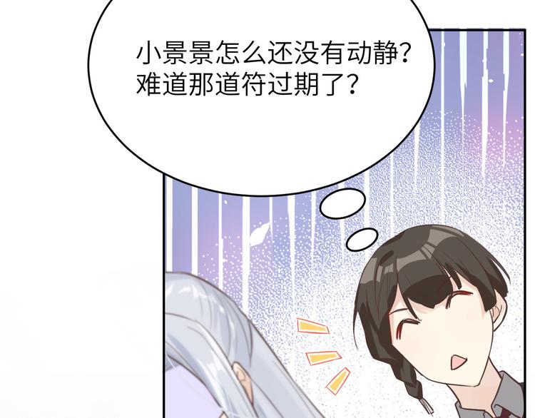 第14话 乘势而上符17