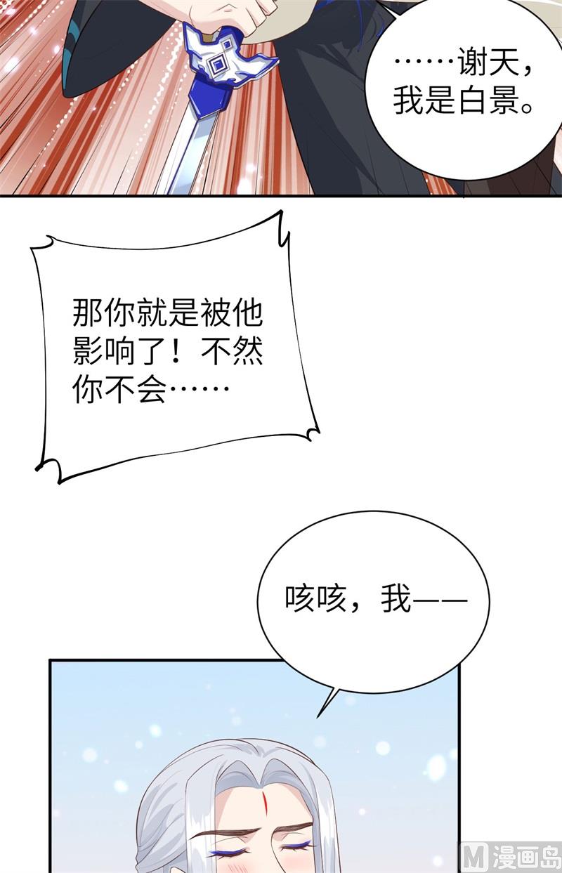 099 粗暴的白景34