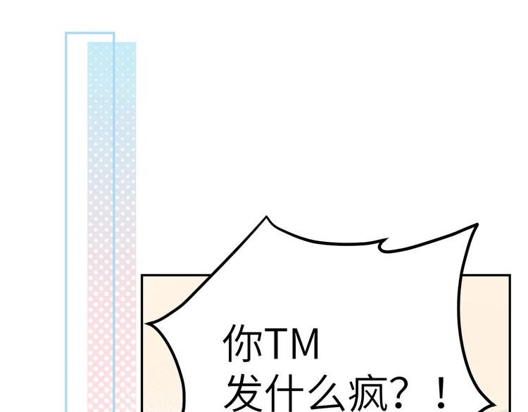 第14话 乘势而上符29