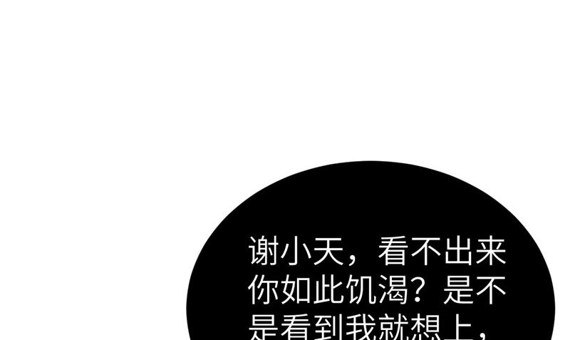 087 为夫来迟了......68
