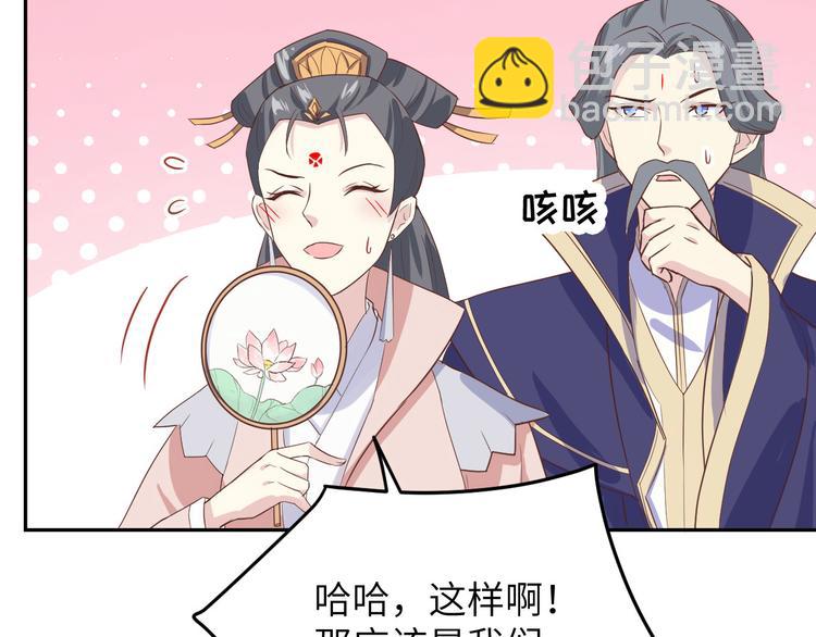 第24话 你要调查一个叫穆皇的65