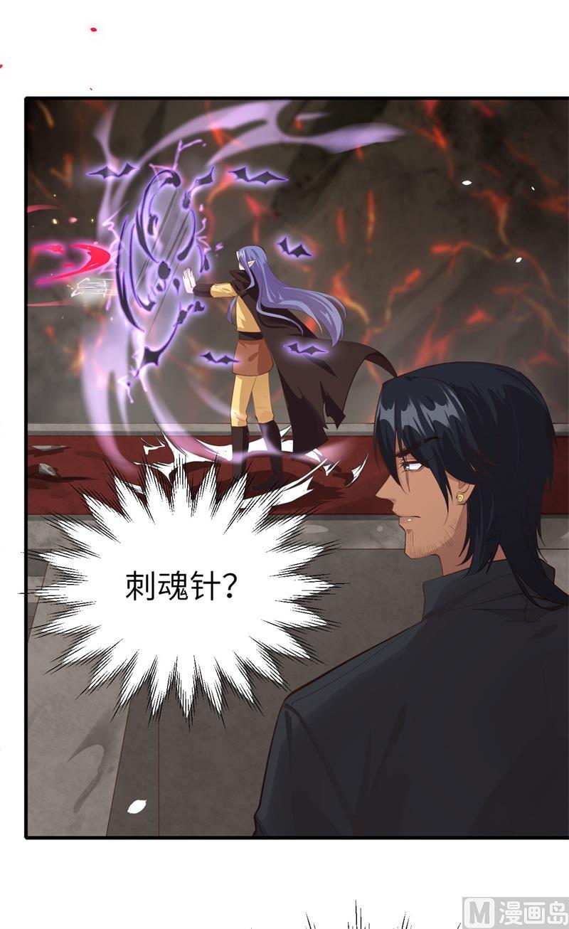 第62话 穆皇竟然是他？23