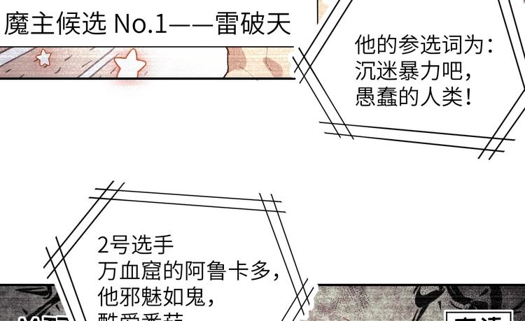 第1话 我是孩子他爸？60