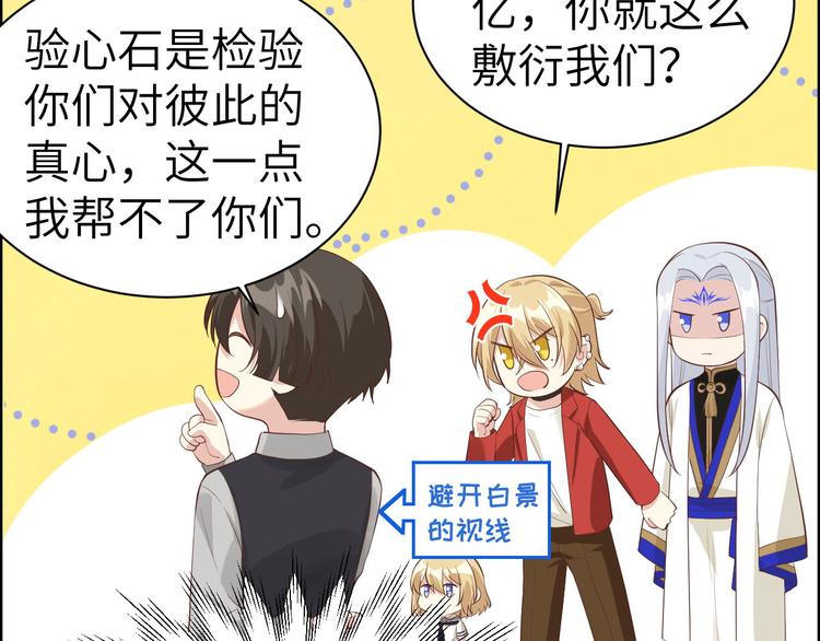 第57话 小两口闹别扭呢！9
