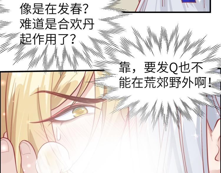 第50话 起开，我才是上面那个37