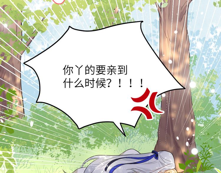 第24话 你要调查一个叫穆皇的5