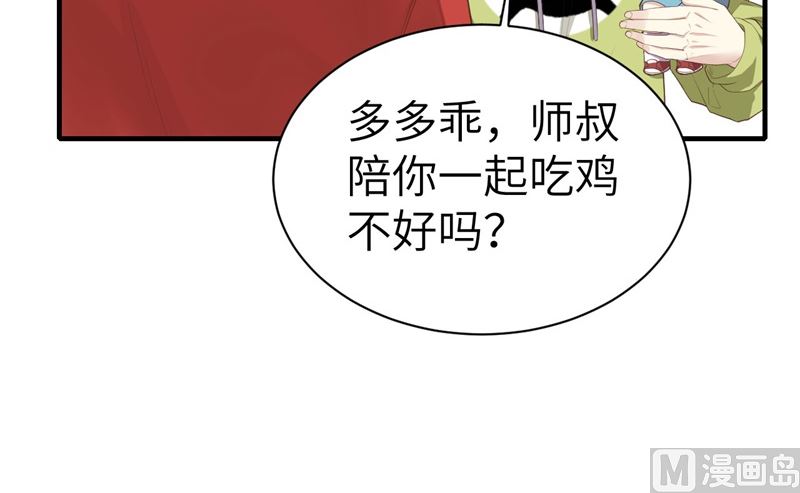 068 我怀疑你在秀恩爱50