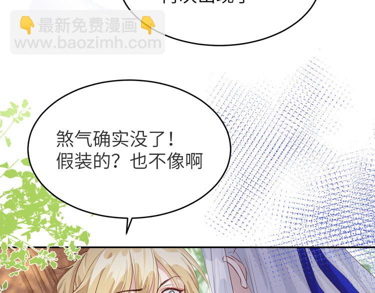 第23话 另一个白景！！26