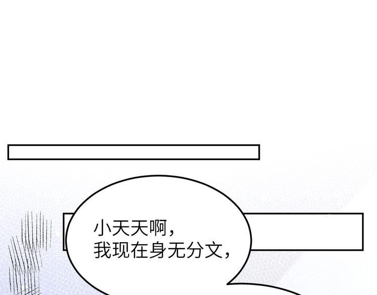 第32话 茶艺大师——独孤笑3