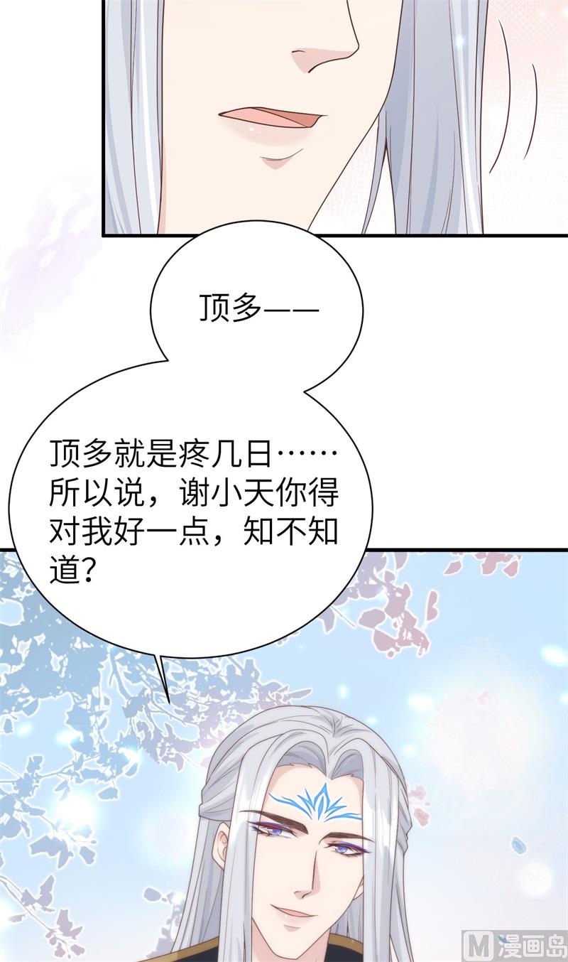 087 为夫来迟了......83