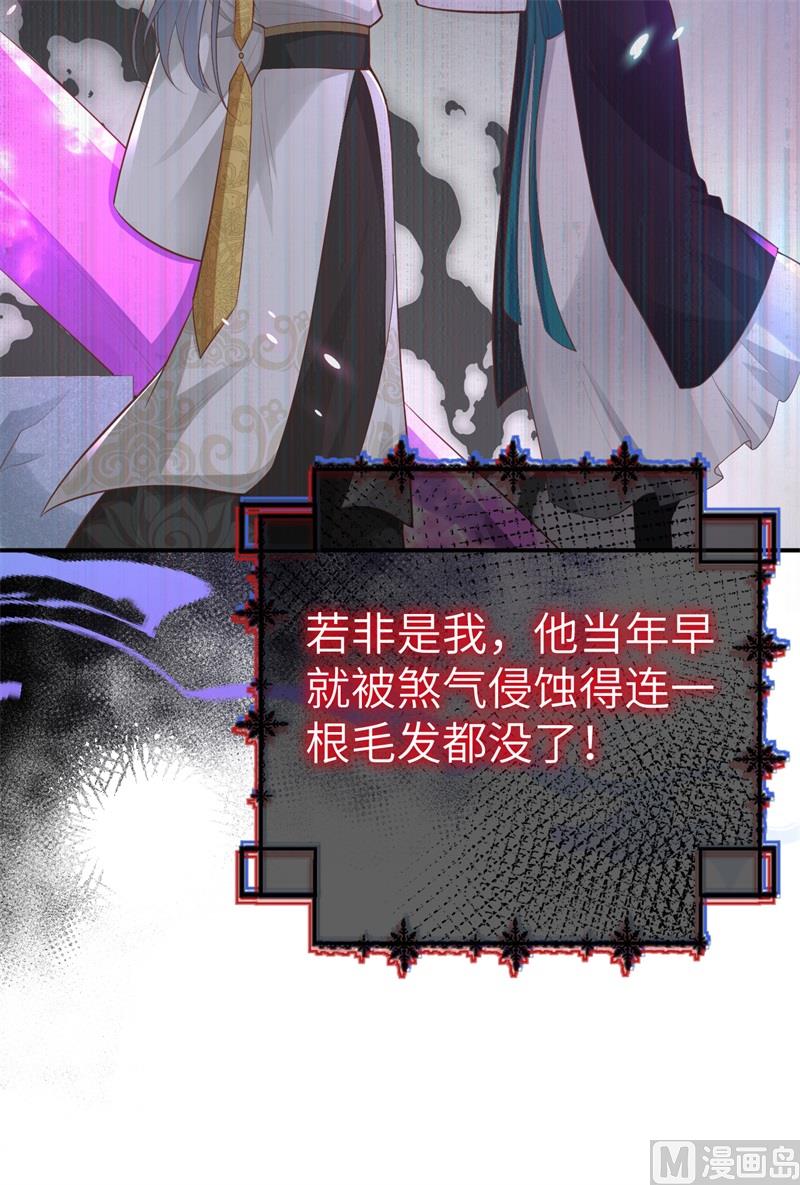 105 碰我所爱者,皆杀33