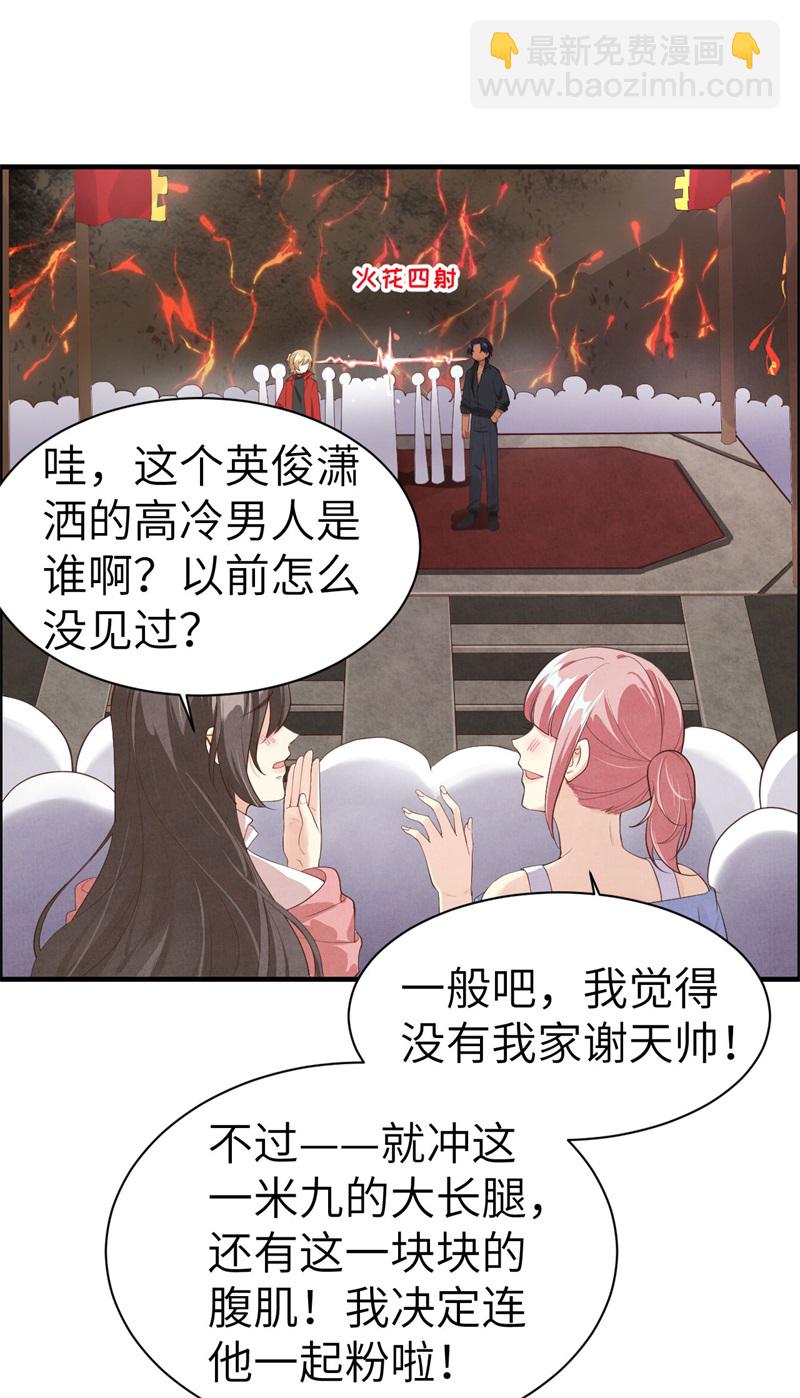 第60话 我要举报谢天！26