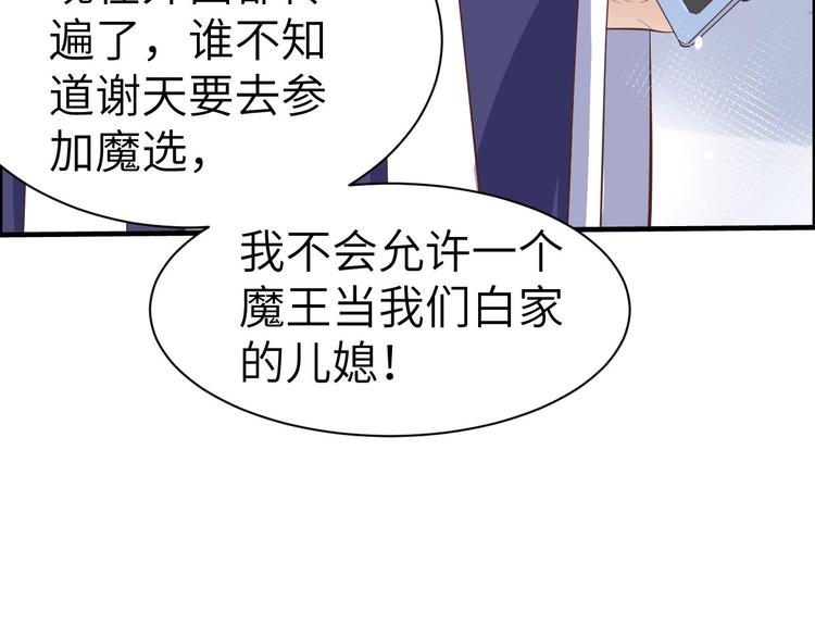 第55话 放开老子的腰！85