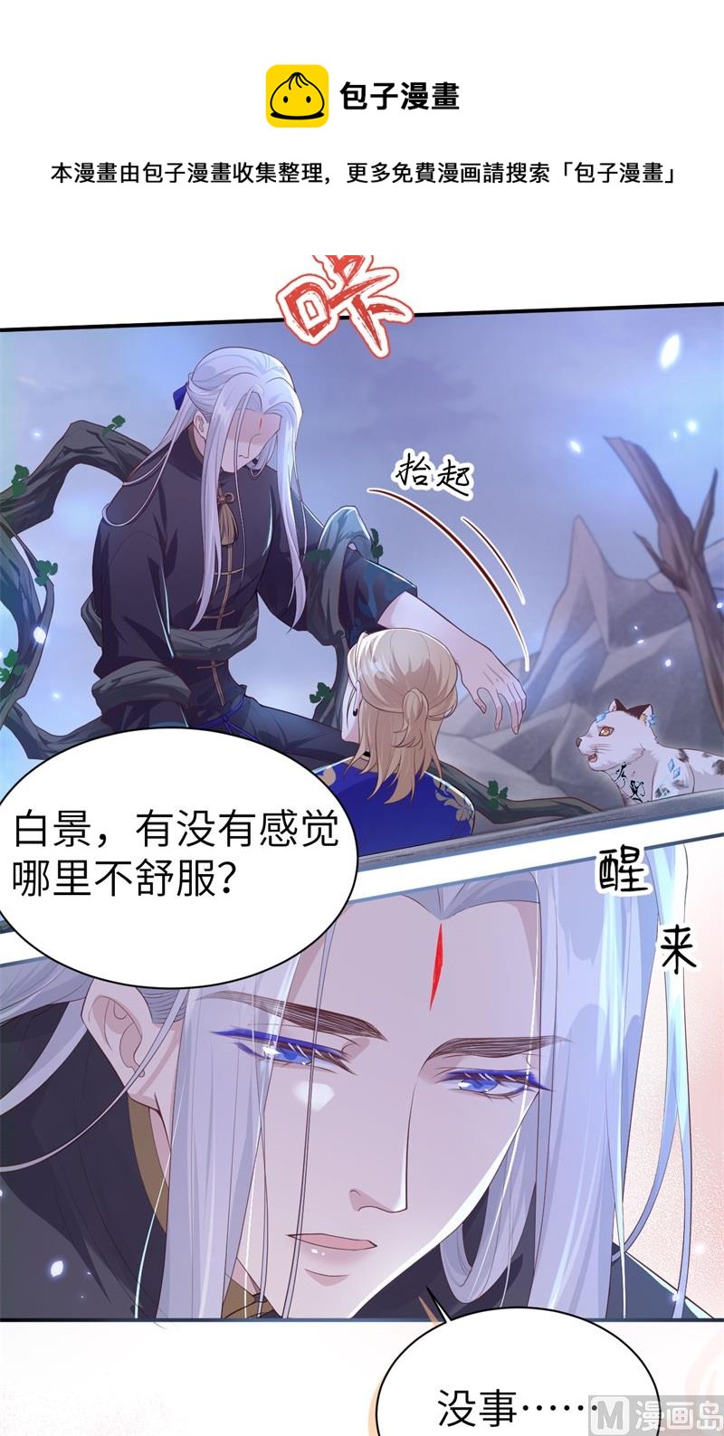104 死而复生的师兄？！8