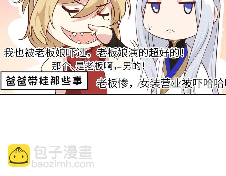 第38话 杠精本精40