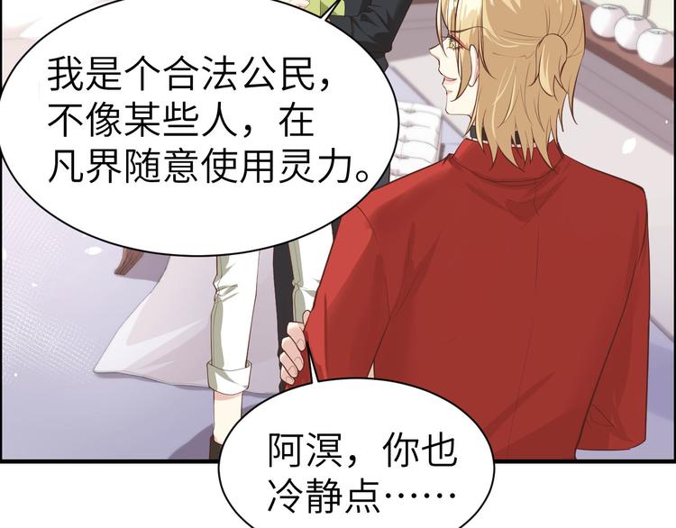 第58话 你要亲回来吗？97