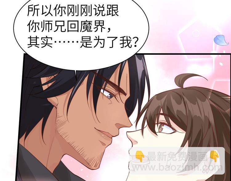 第57话 小两口闹别扭呢！81