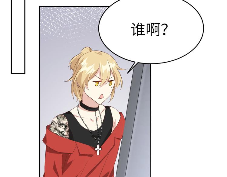第31话 他要亲我？？！73