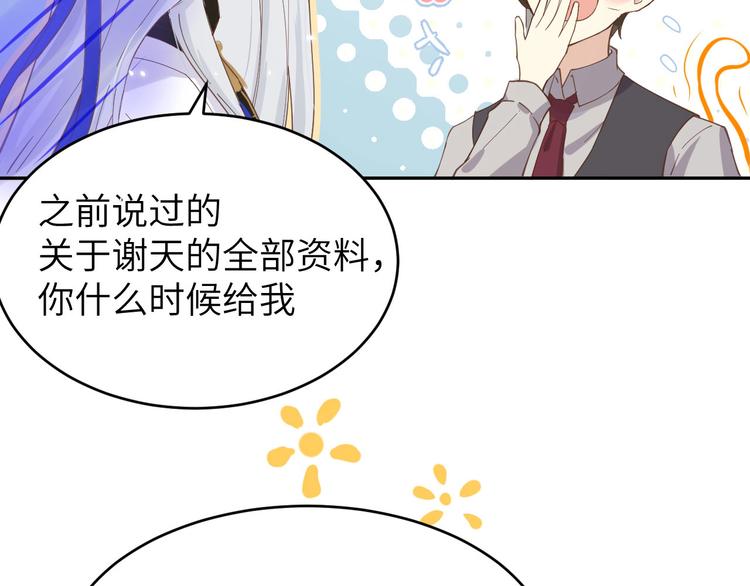 第10话 乘风破浪の花花幼儿园28